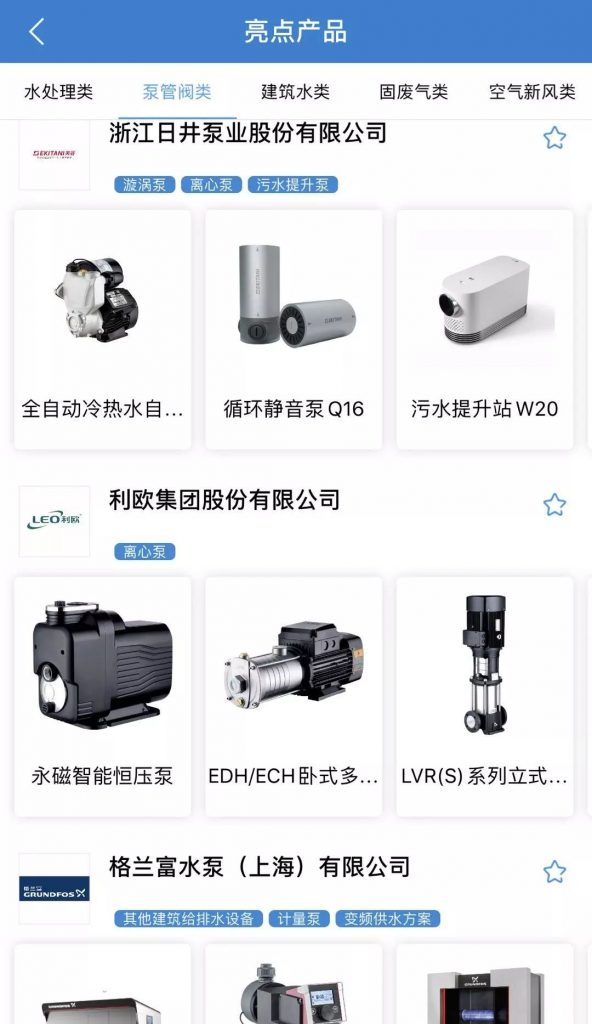 您不容錯過的最新、最全采購需求清單——世環(huán)會app- 您不容錯過的最新、最全采購需求清單——世環(huán)會app-