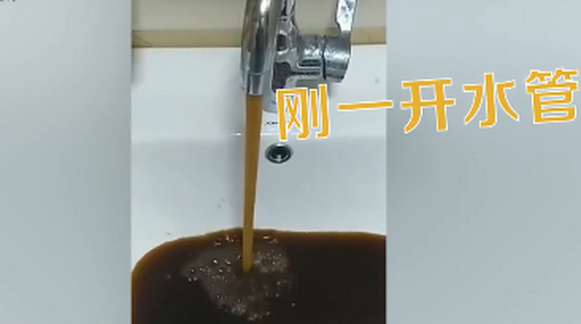 河南居民家自來(lái)水渾如咖啡,相關(guān)部門(mén)回應(yīng):主管道水質(zhì)安全可正常飲用- 河南居民家自來(lái)水渾如咖啡,相關(guān)部門(mén)回應(yīng):主管道水質(zhì)安全可正常飲用-