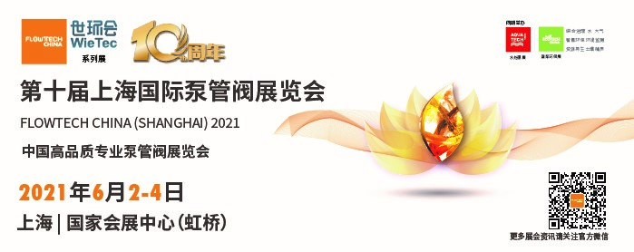 川本(水泵)蘇州有限公司入駐第十屆上海國際泵閥展,眾多高質(zhì)量產(chǎn)品將相繼展出- 川本(水泵)蘇州有限公司入駐第十屆上海國際泵閥展,眾多高質(zhì)量產(chǎn)品將相繼展出-