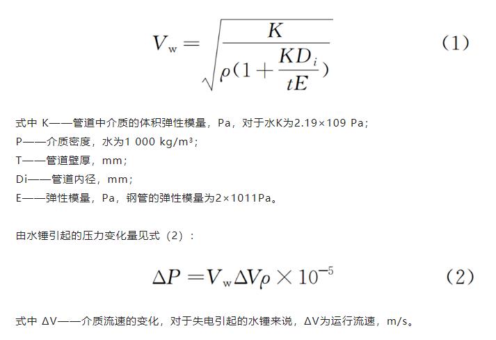 案例分析:特大型污水泵站設(shè)計要點(diǎn)- 案例分析:特大型污水泵站設(shè)計要點(diǎn)-